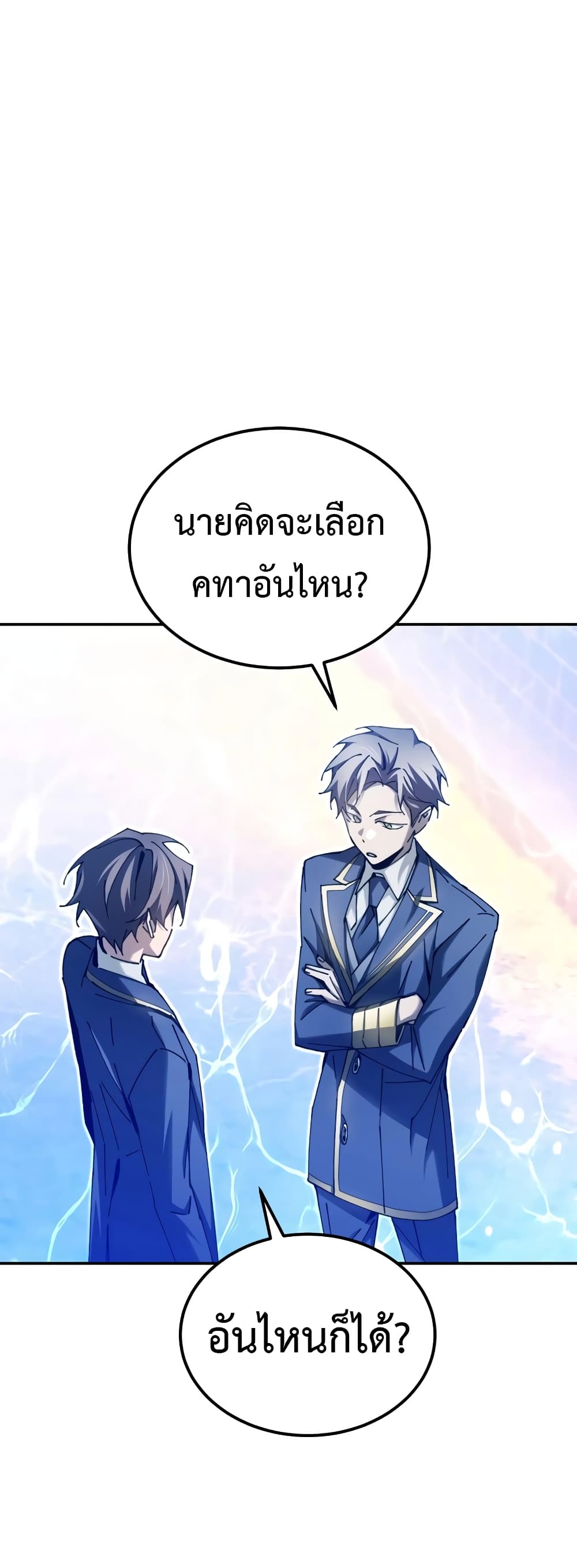 อ่านการ์ตูน Magic Academy’s Genius Blinker 10 ภาพที่ 29