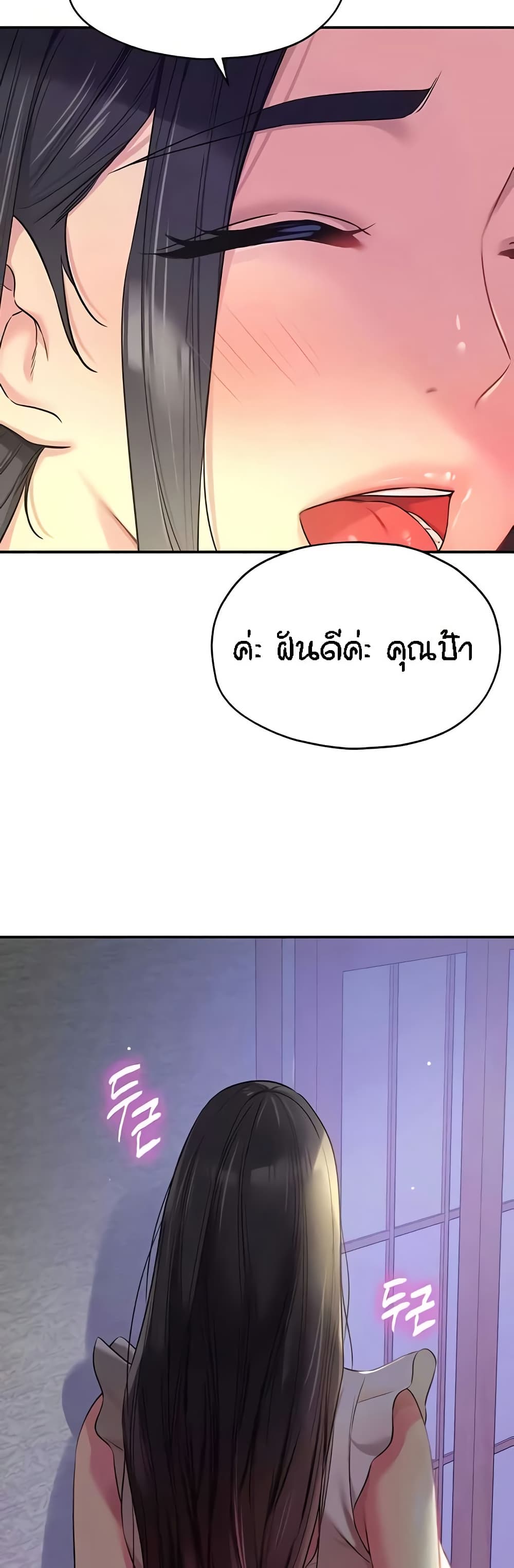 อ่านการ์ตูน Glory Hole 86 ภาพที่ 22