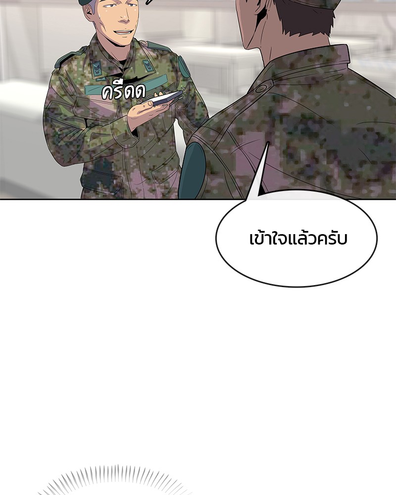 อ่านการ์ตูน Kitchen Soldier 110 ภาพที่ 61