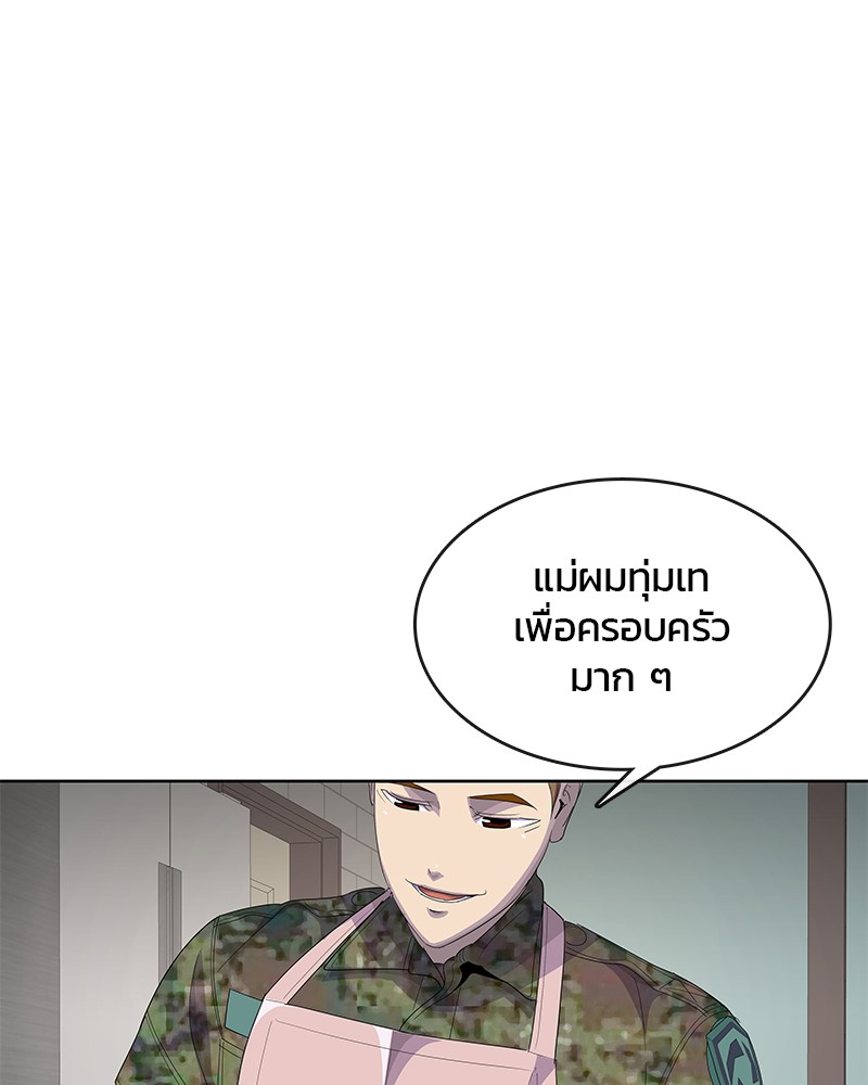 อ่านการ์ตูน Kitchen Soldier 186 ภาพที่ 49