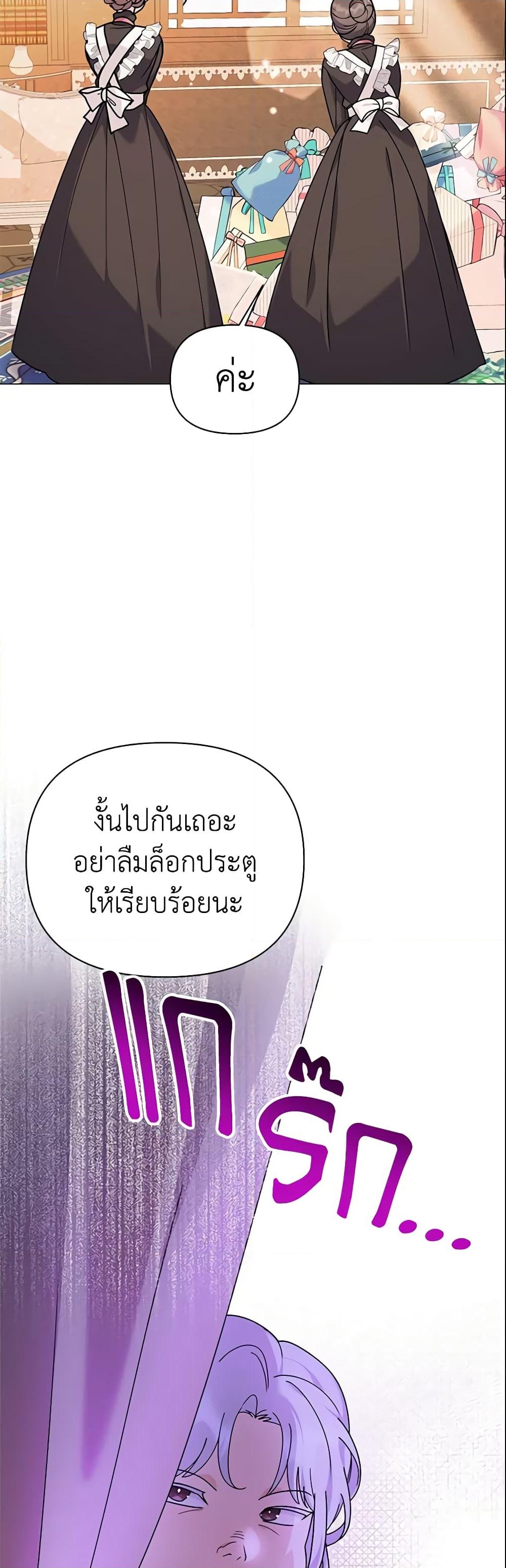 อ่านการ์ตูน The Little Landlady 58 ภาพที่ 59