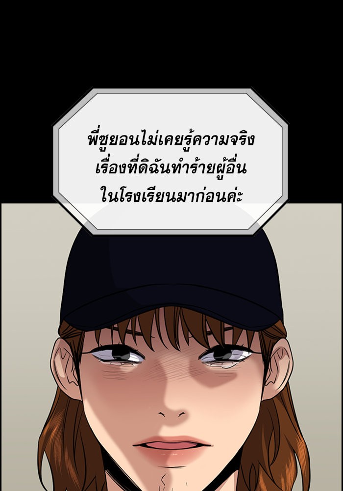 อ่านการ์ตูน True Education 39 ภาพที่ 79