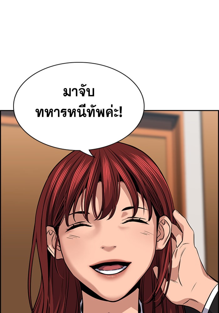 อ่านการ์ตูน True Education 15 ภาพที่ 96