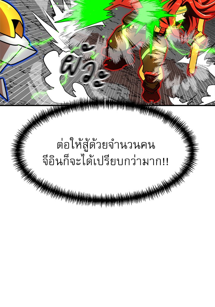 อ่านการ์ตูน Double Click 91 ภาพที่ 68