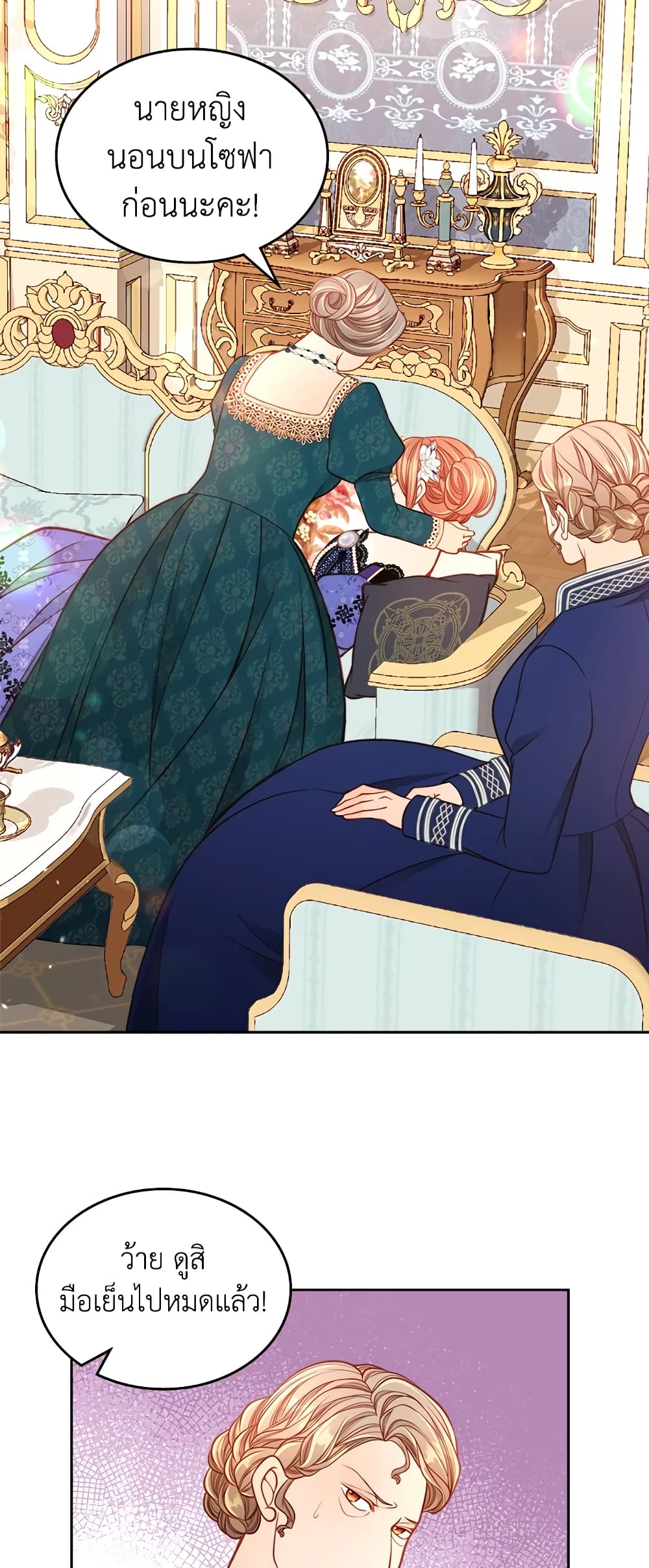 อ่านการ์ตูน The Duchess’s Secret Dressing Room 32 ภาพที่ 32