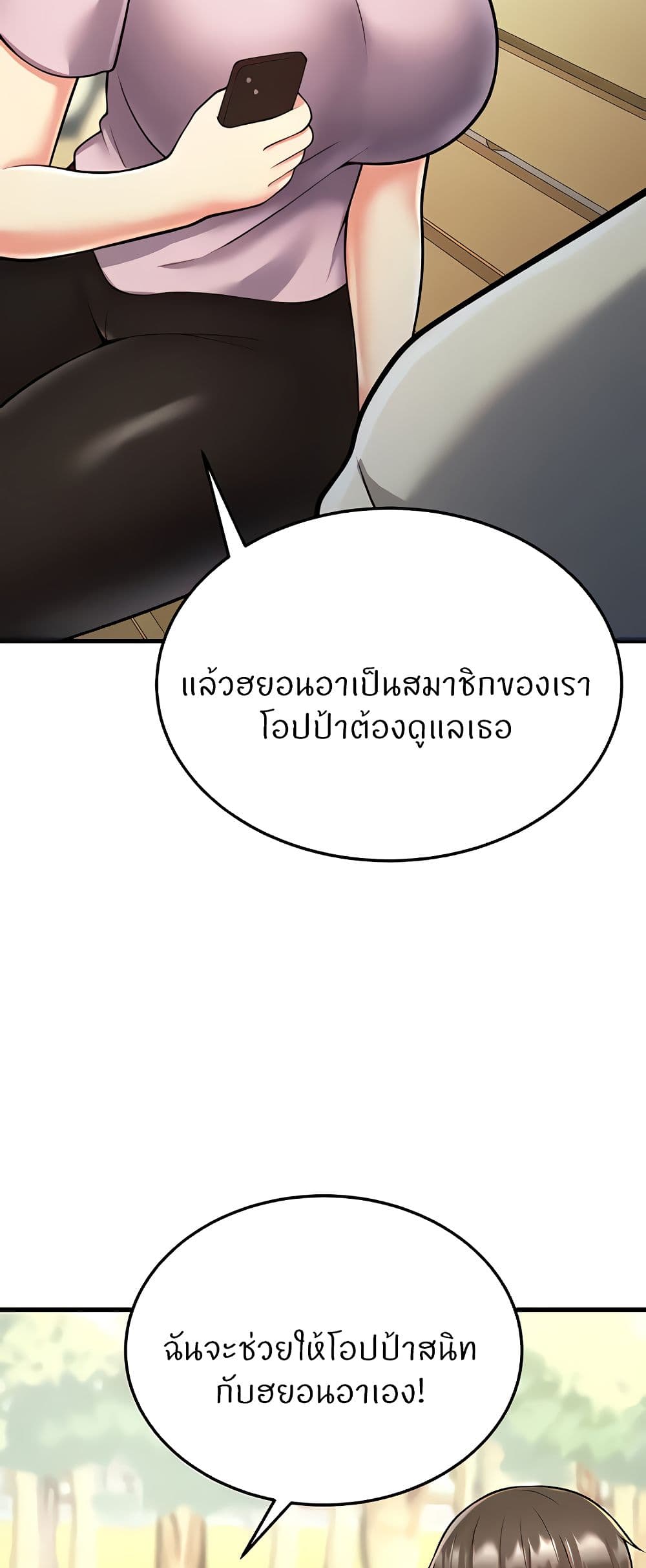 อ่านการ์ตูน Sextertainment 15 ภาพที่ 77