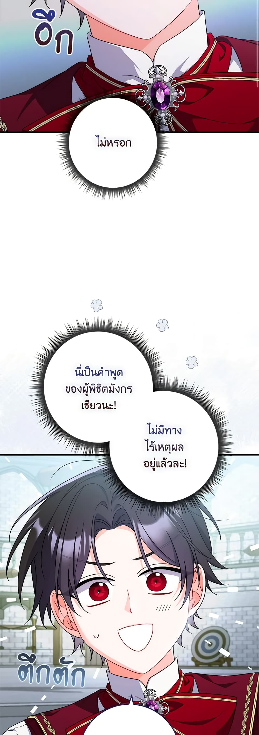 อ่านการ์ตูน I Listened to My Husband and Brought In a Lover 18 ภาพที่ 49