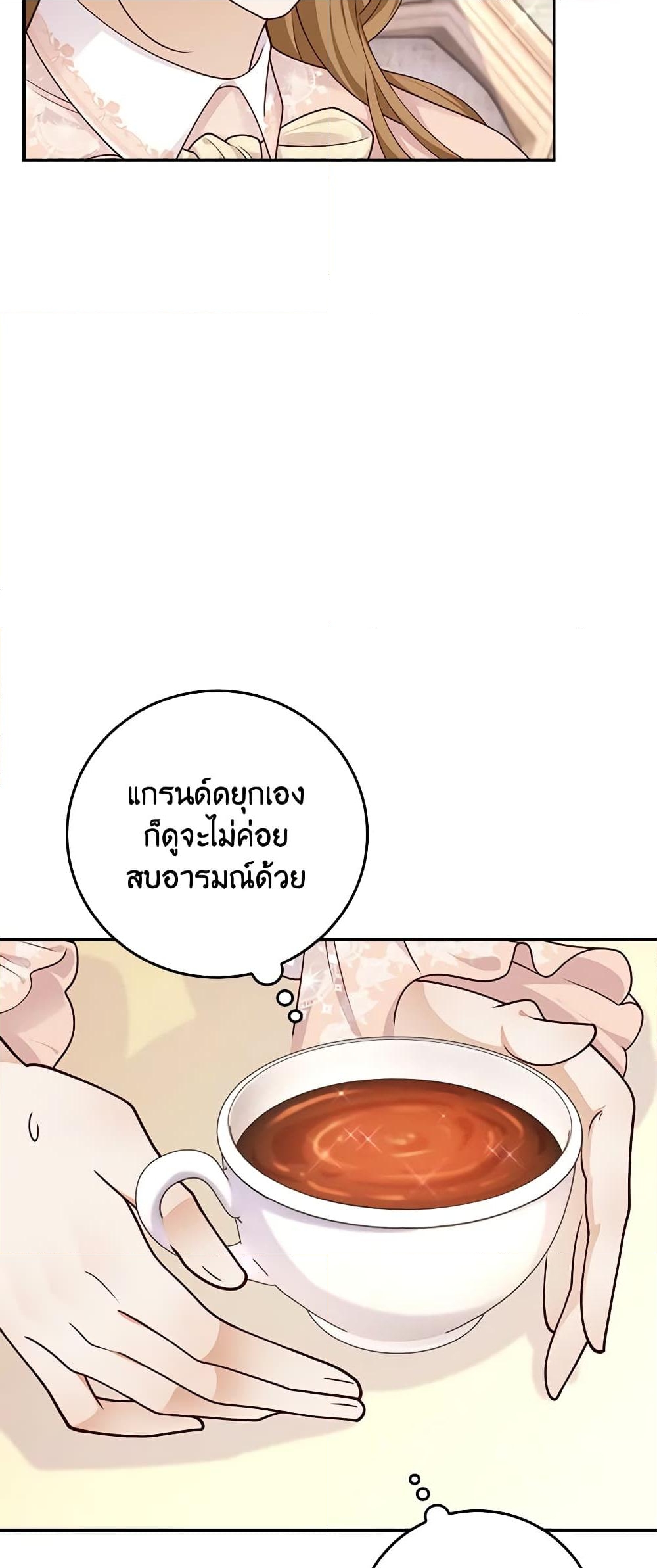 อ่านการ์ตูน After the Frozen Heart Melts 35 ภาพที่ 59