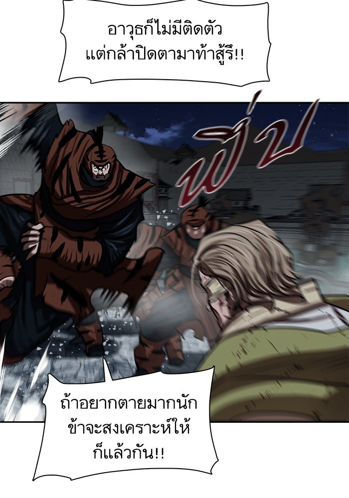 อ่านการ์ตูน Escort Warrior 180 ภาพที่ 39