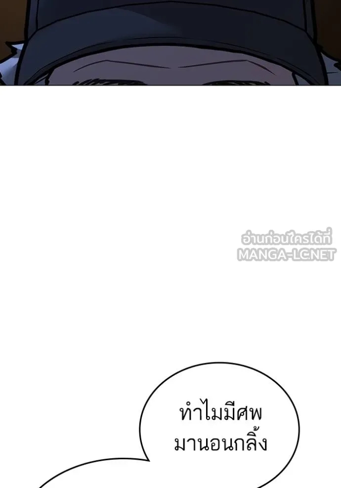 อ่านการ์ตูน Reality Quest 144 ภาพที่ 39