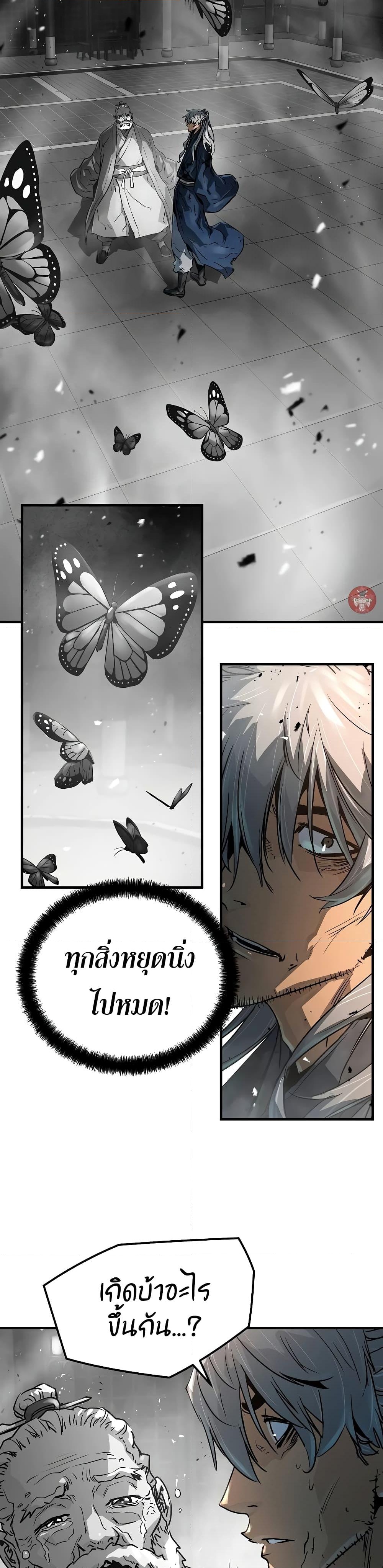 อ่านการ์ตูน Absolute Regression 1 ภาพที่ 57