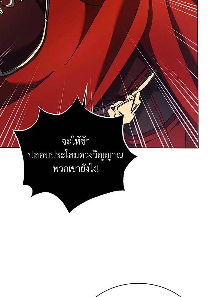 อ่านการ์ตูน Necromancer Academy’s Genius Summoner 123 ภาพที่ 73