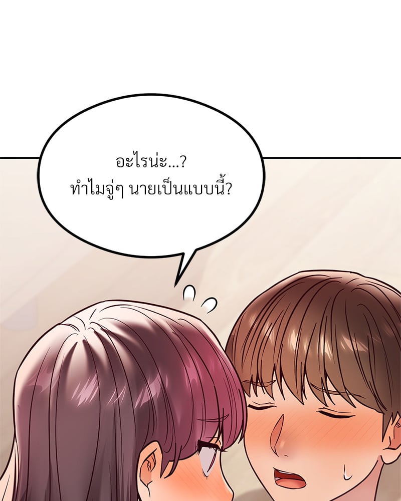 อ่านการ์ตูน The Massage Club 14 ภาพที่ 151