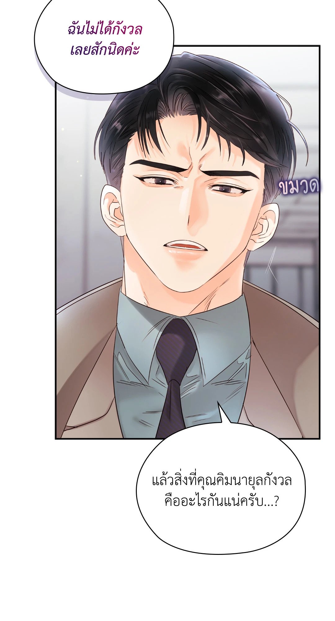 อ่านการ์ตูน Quiet in the Office! 13 ภาพที่ 56