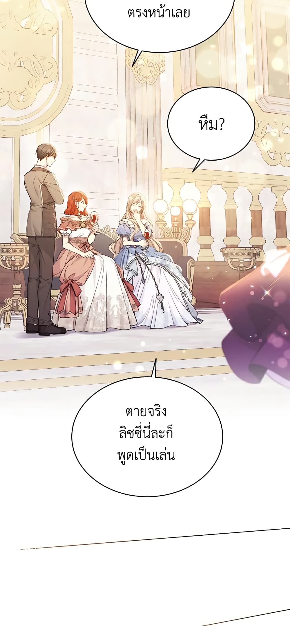 อ่านการ์ตูน The Viridescent Crown 98 ภาพที่ 35