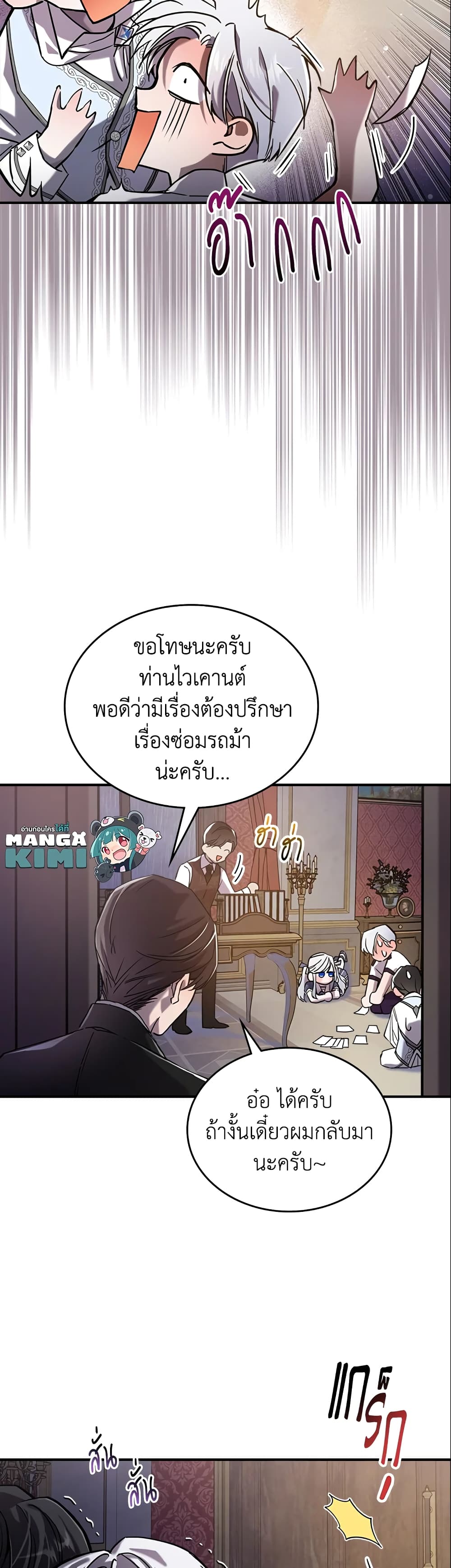 อ่านการ์ตูน The Max-Leveled Princess Is Bored Today as Well 8 ภาพที่ 9