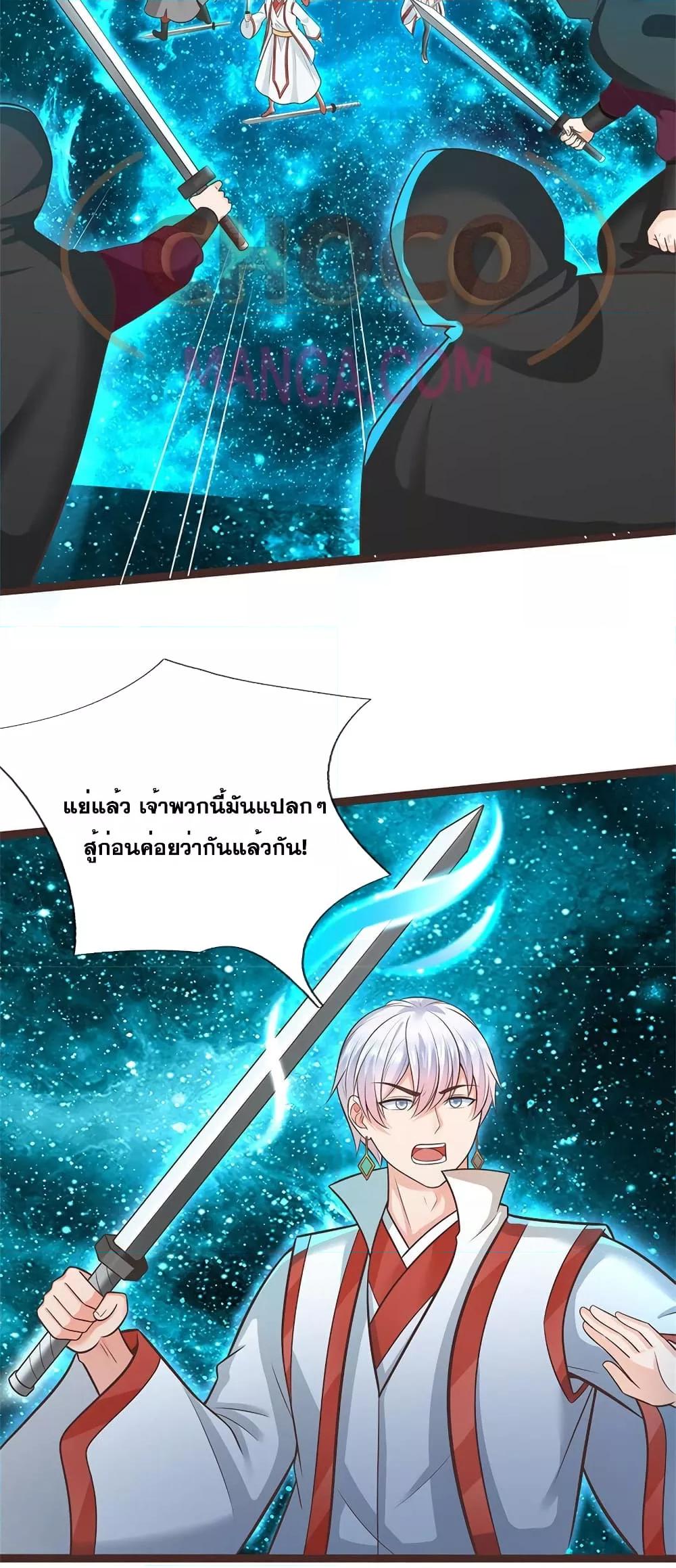 อ่านการ์ตูน I Can Become A Sword God 135 ภาพที่ 6