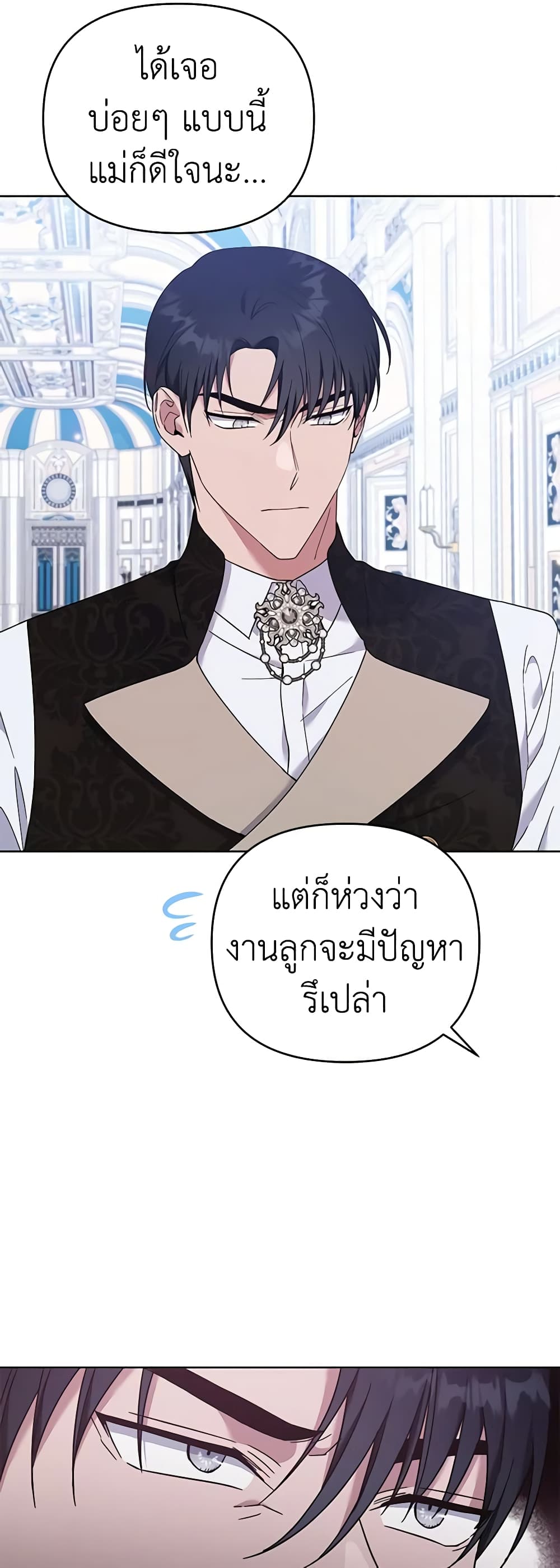 อ่านการ์ตูน What It Means to Be You 27 ภาพที่ 34