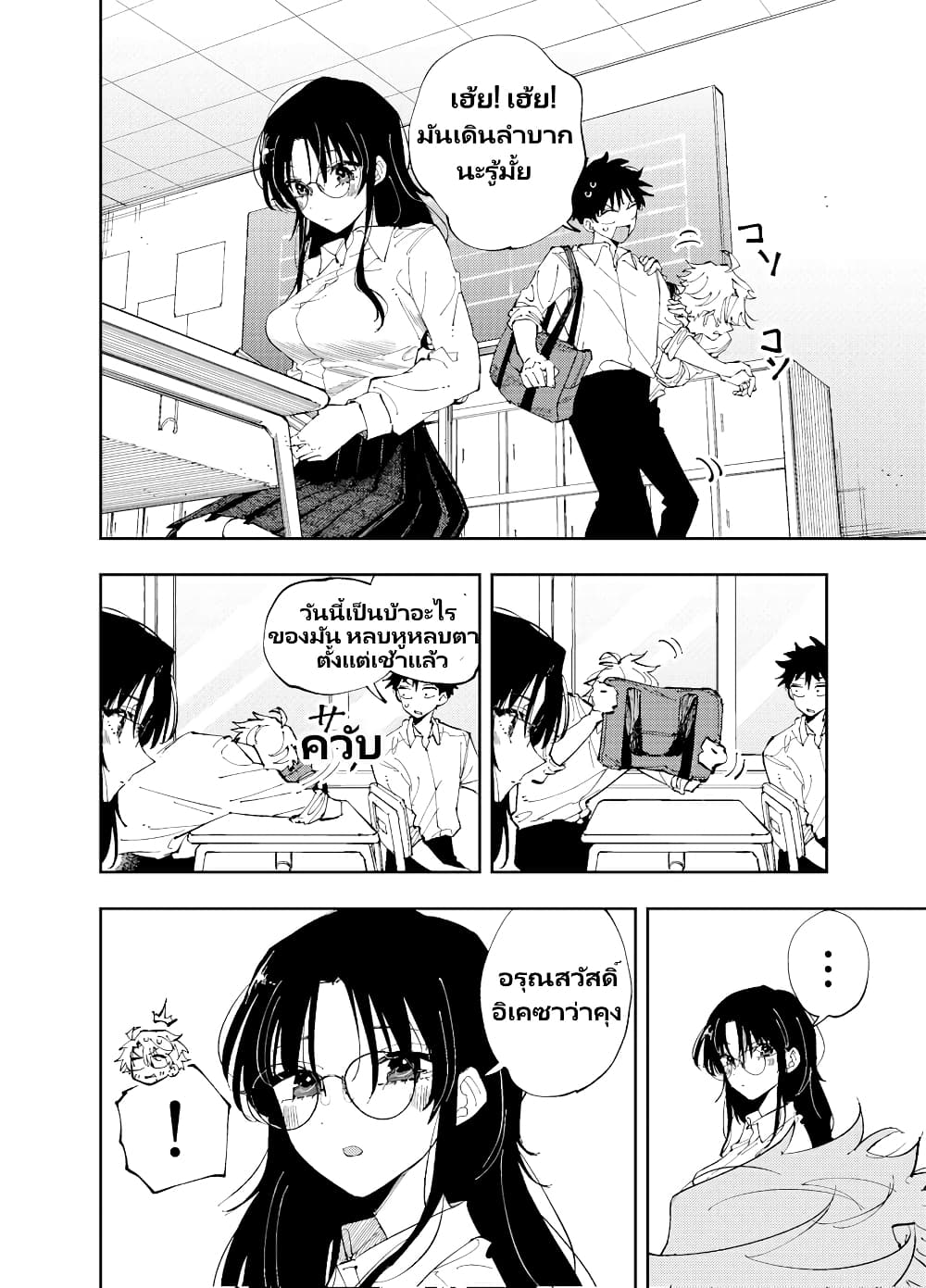 อ่านการ์ตูน The Person Sitting Next to Me Looking at Me with Perverted Eyes 7 ภาพที่ 2