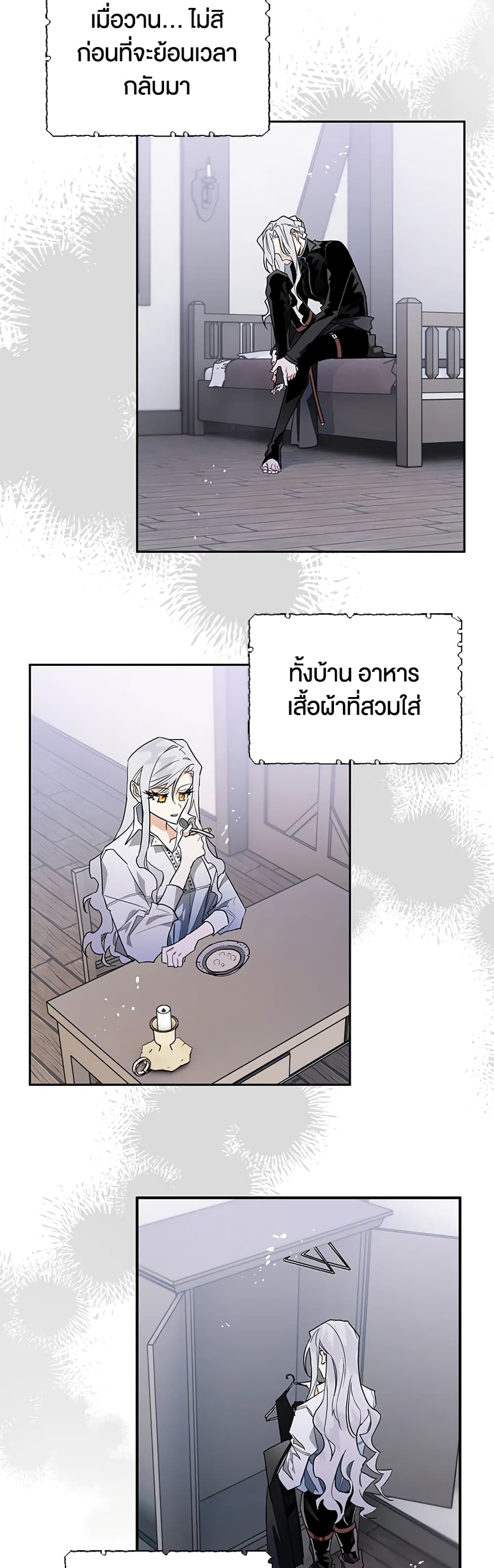 อ่านการ์ตูน Sigrid 5 ภาพที่ 16