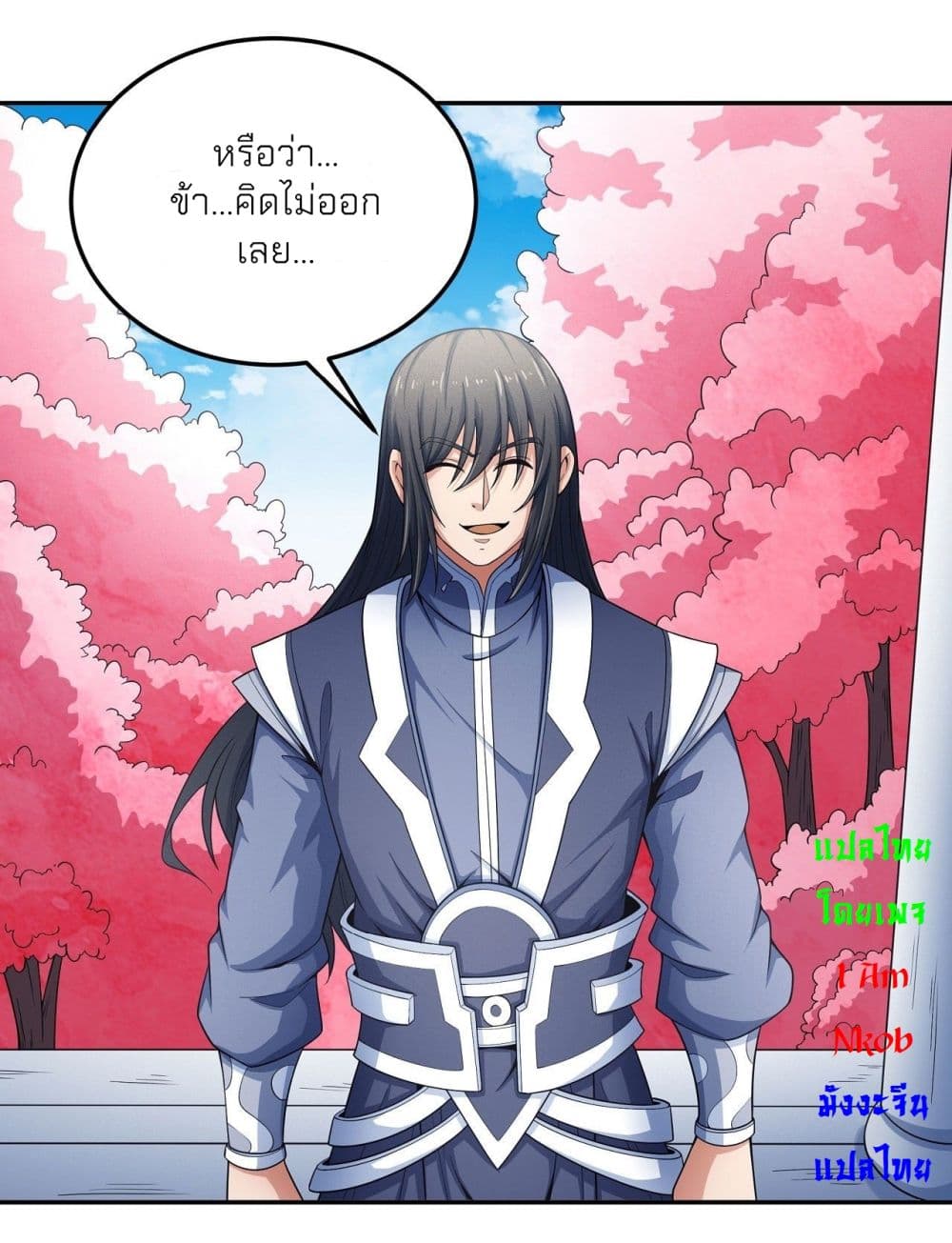 อ่านการ์ตูน God of Martial Arts 442 ภาพที่ 8