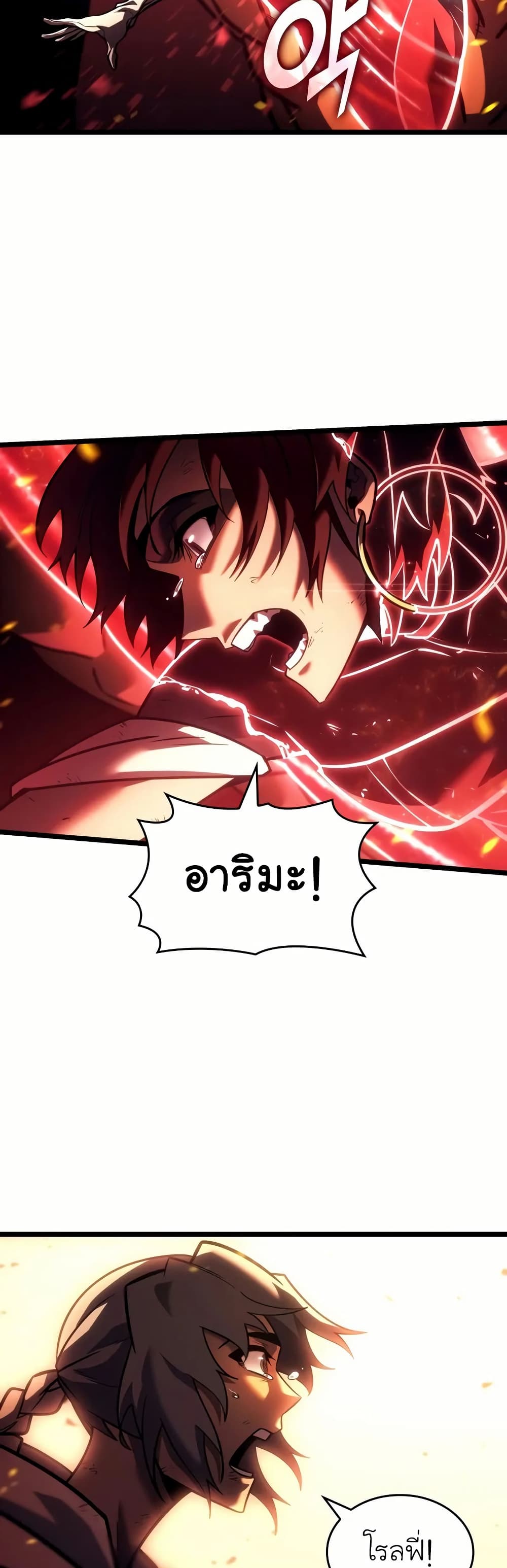 อ่านการ์ตูน Return of the SSS-Class Ranker 137 ภาพที่ 32