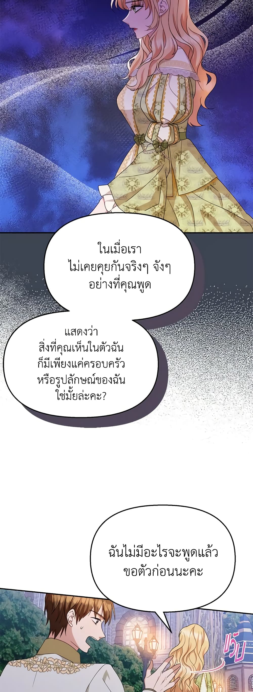 อ่านการ์ตูน Zenith 38 ภาพที่ 45