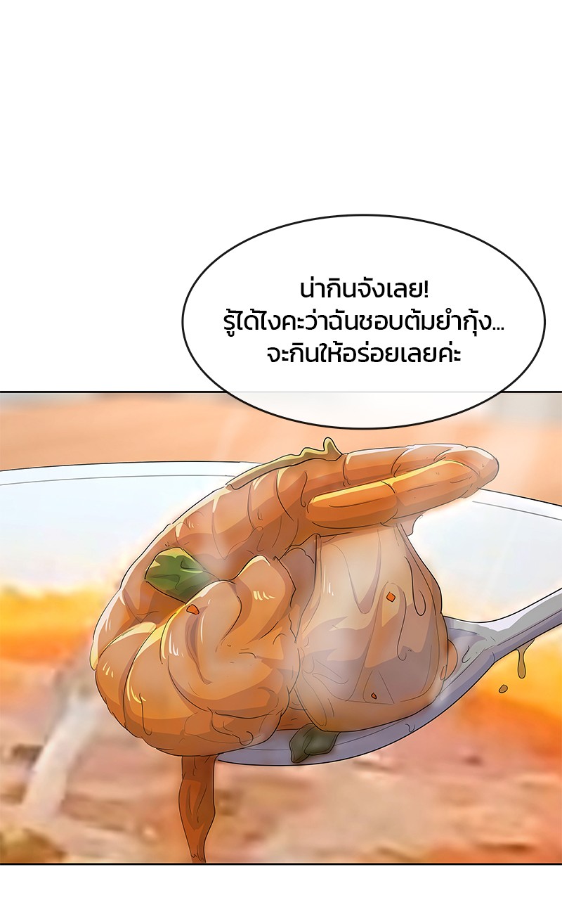 อ่านการ์ตูน Kitchen Soldier 193 ภาพที่ 80