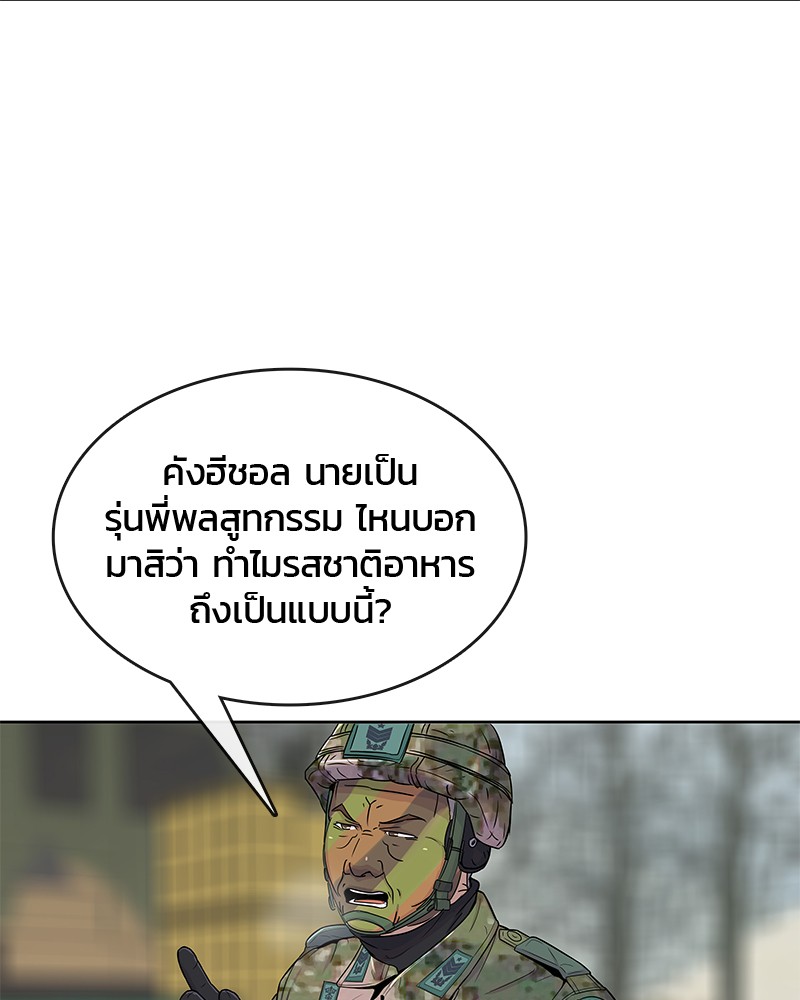 อ่านการ์ตูน Kitchen Soldier 70 ภาพที่ 61