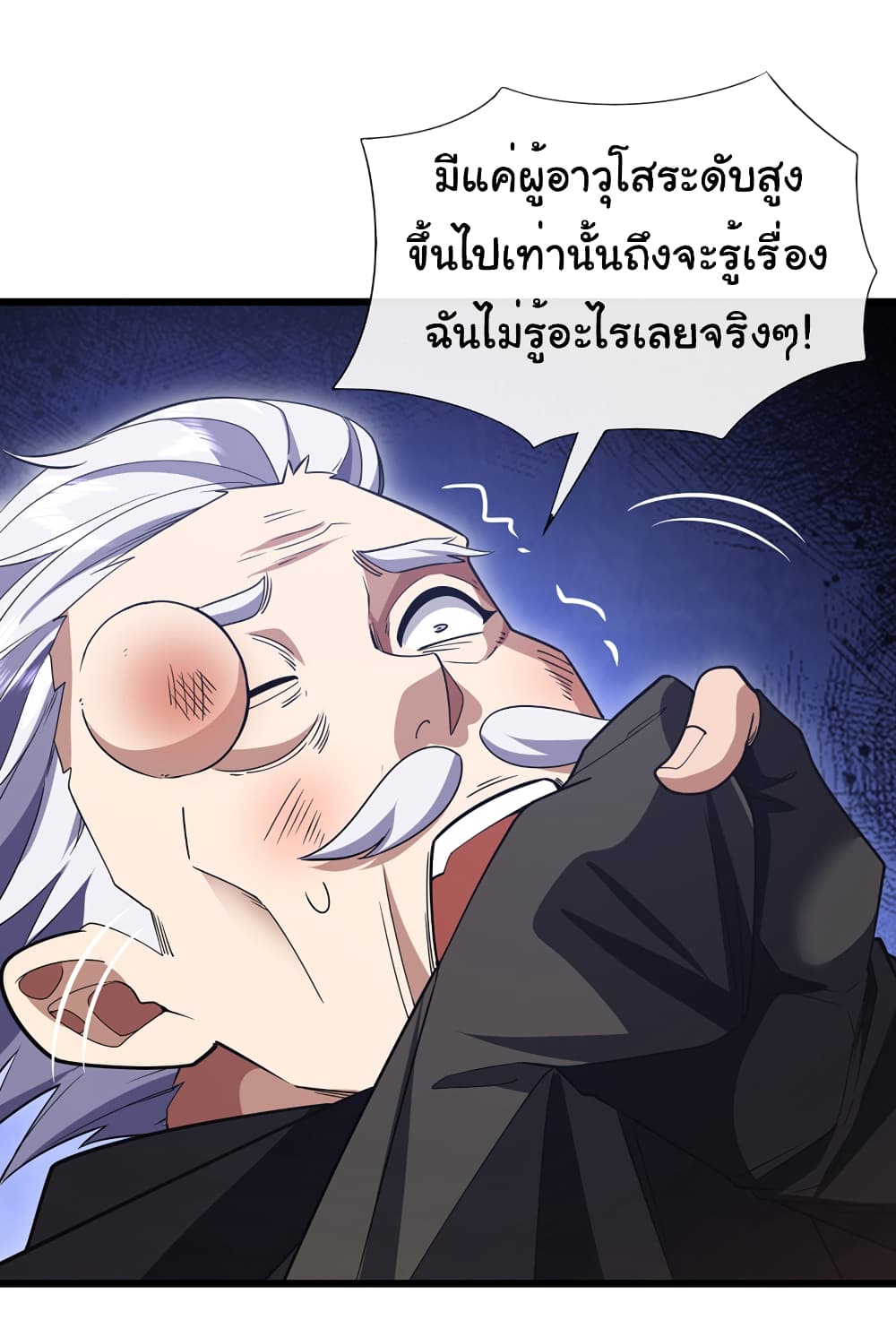 อ่านการ์ตูน Chu Chen, The Trash Son-in-Law 83 ภาพที่ 31