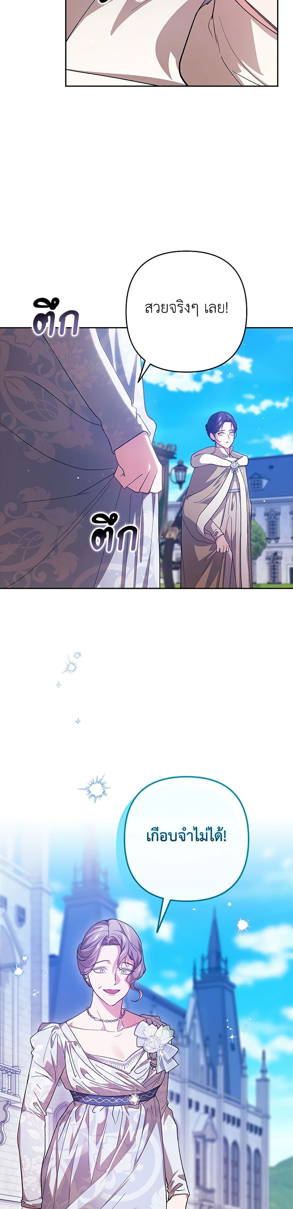 อ่านการ์ตูน The Broken Ring This Marriage Will Fail Anyway 74 ภาพที่ 15