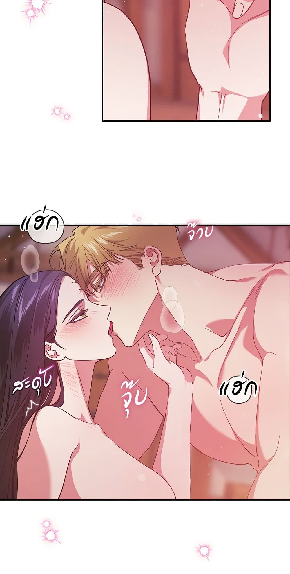 อ่านการ์ตูน The Broken Ring This Marriage Will Fail Anyway 70.2 ภาพที่ 7