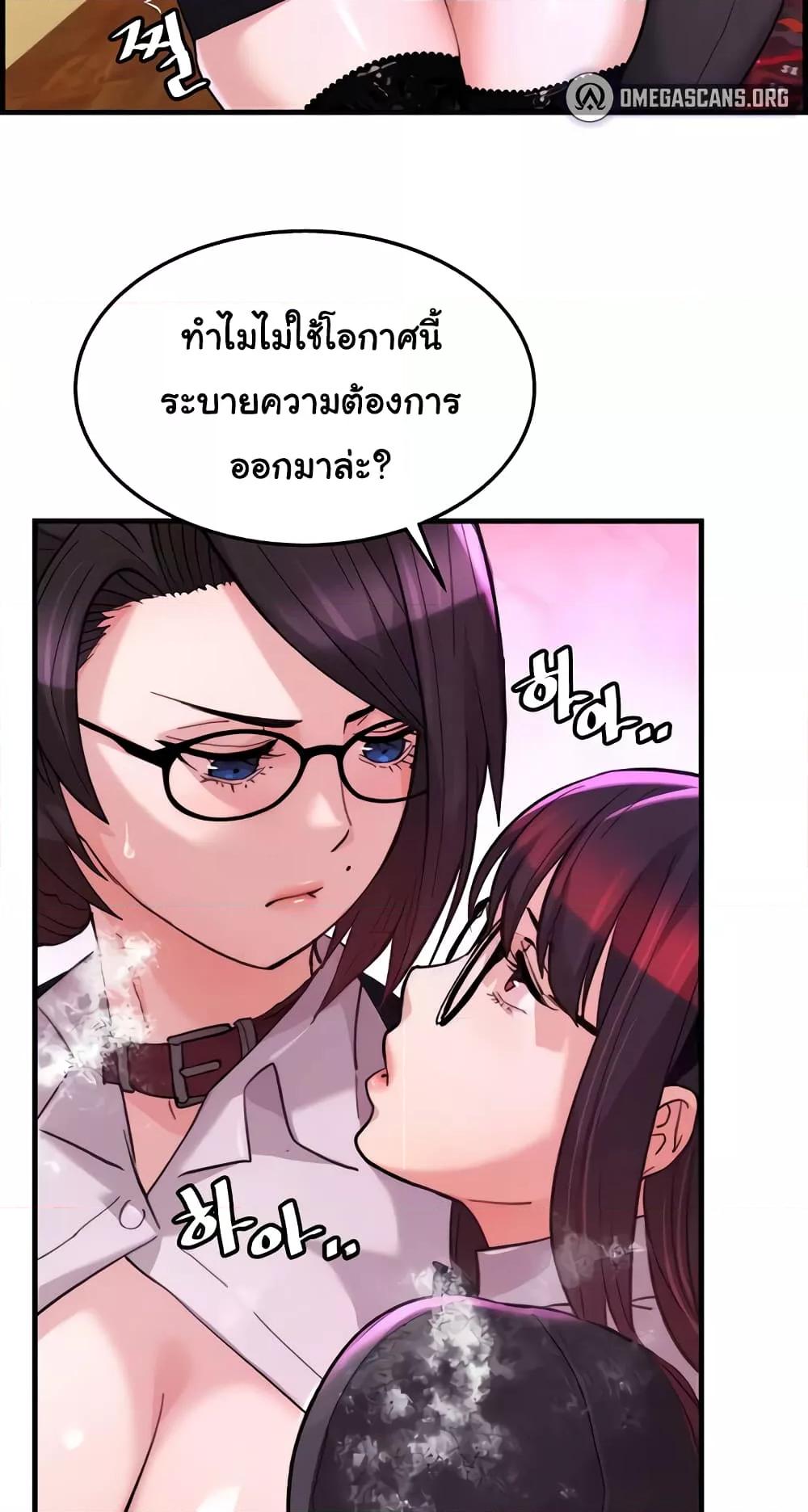 อ่านการ์ตูน Chicken Club 21 ภาพที่ 5