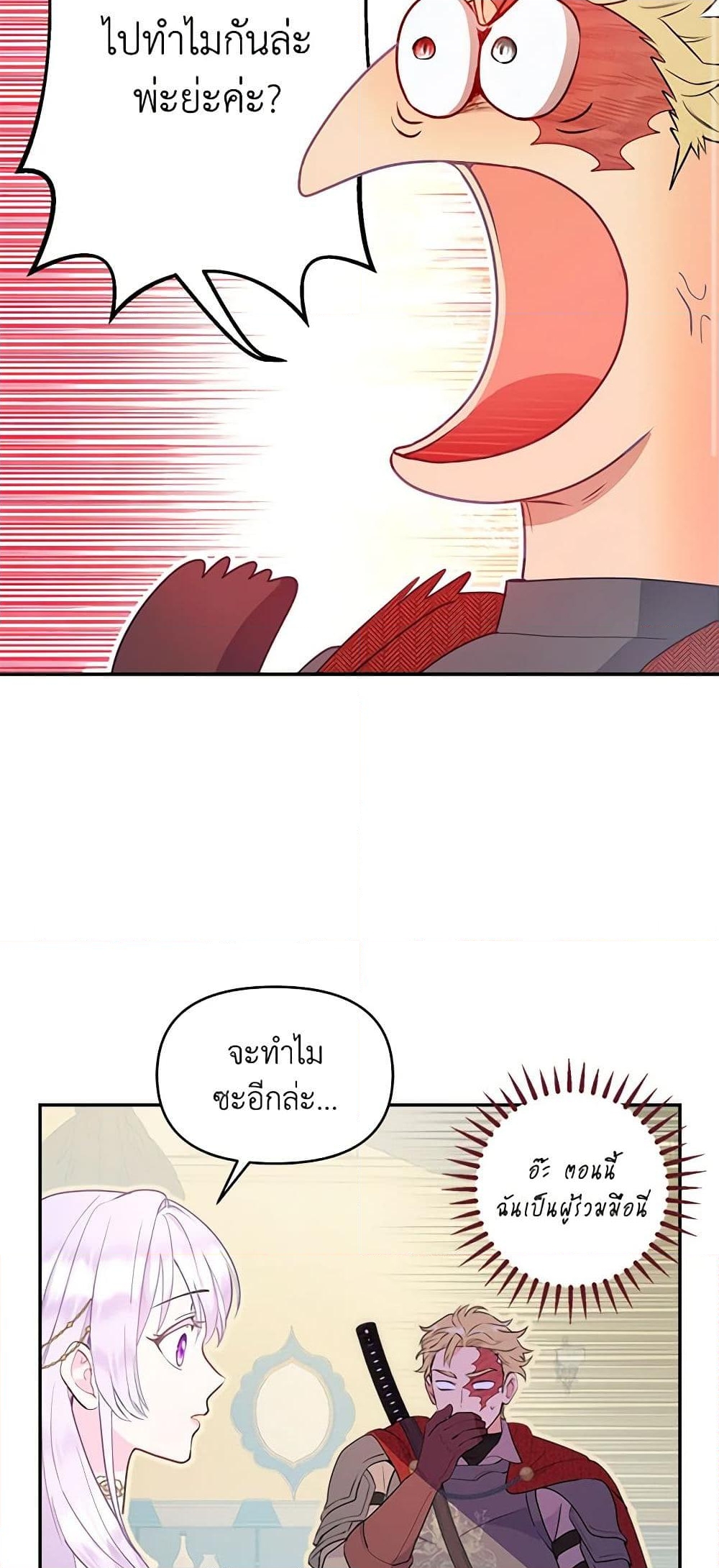 อ่านการ์ตูน Forget My Husband, I’ll Go Make Money 23 ภาพที่ 29