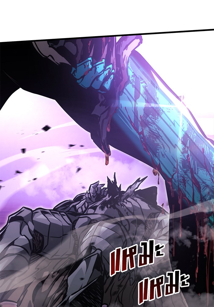 อ่านการ์ตูน Kill the Dragon 89 ภาพที่ 80