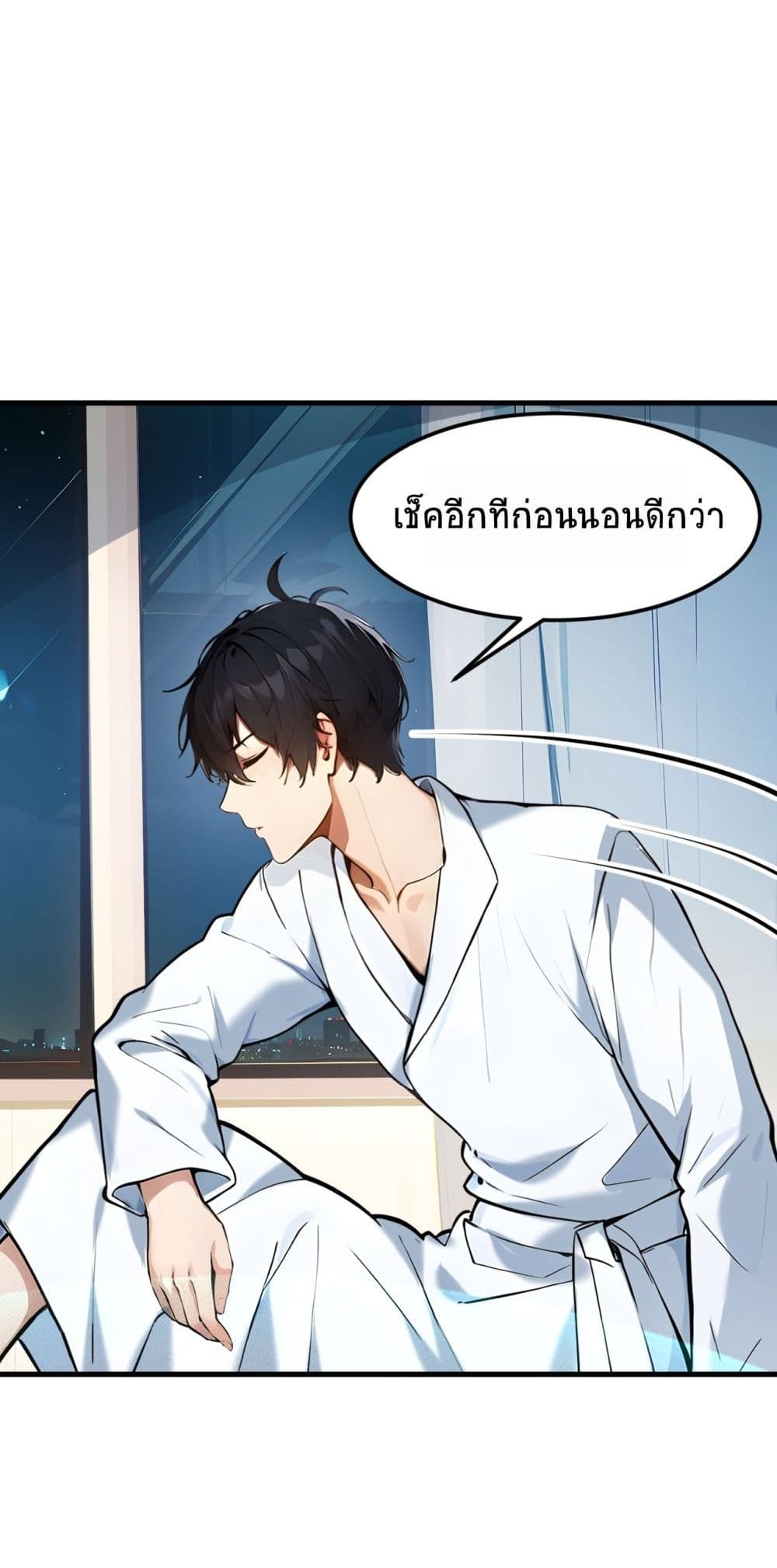 อ่านการ์ตูน I Dominate the Spiritual Energy Recovery 10 ภาพที่ 39