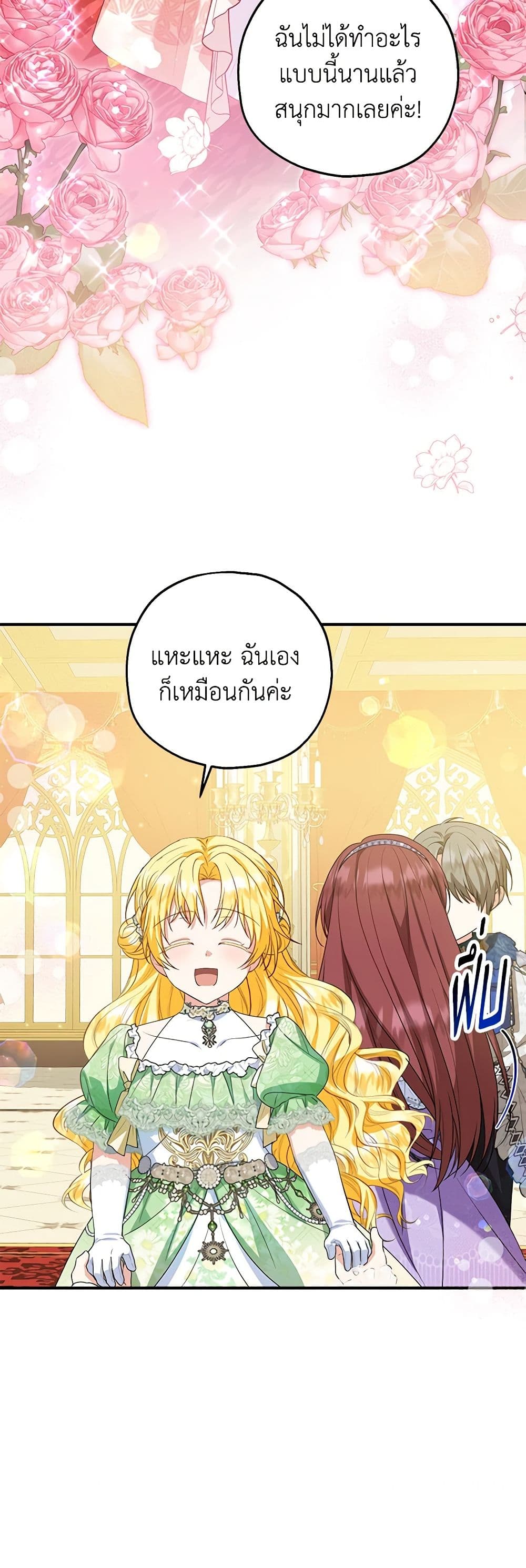 อ่านการ์ตูน The Adopted Daughter-in-law Wants To Leave 79 ภาพที่ 48