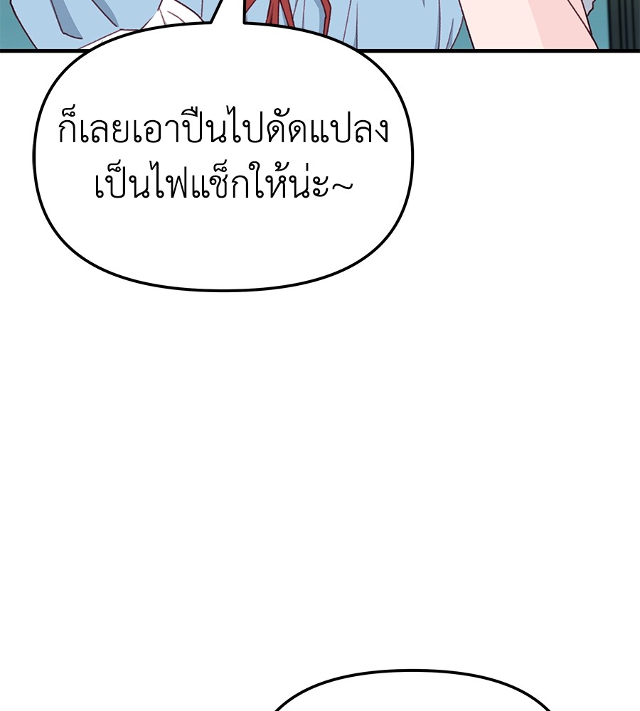 อ่านการ์ตูน Spy House 6 ภาพที่ 77