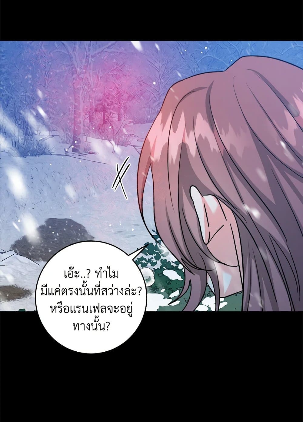 อ่านการ์ตูน The Northern Duke Needs A Warm Hug 61 ภาพที่ 83