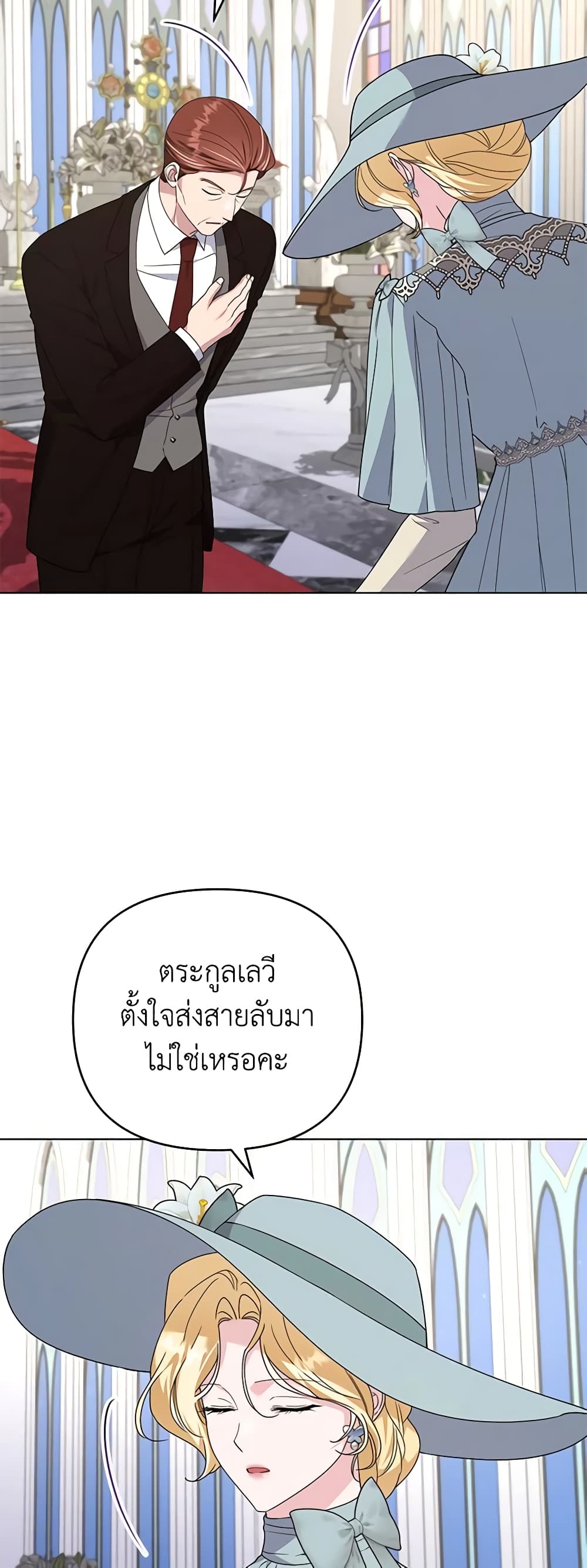 อ่านการ์ตูน What It Means to Be You 161 ภาพที่ 35