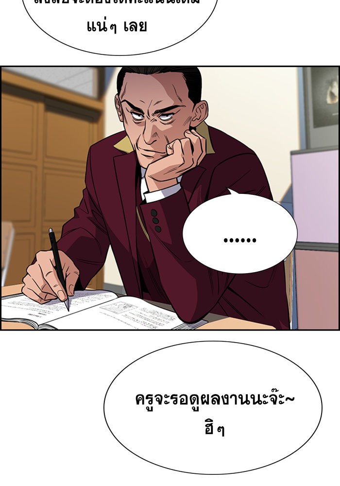 อ่านการ์ตูน True Education 24 ภาพที่ 14