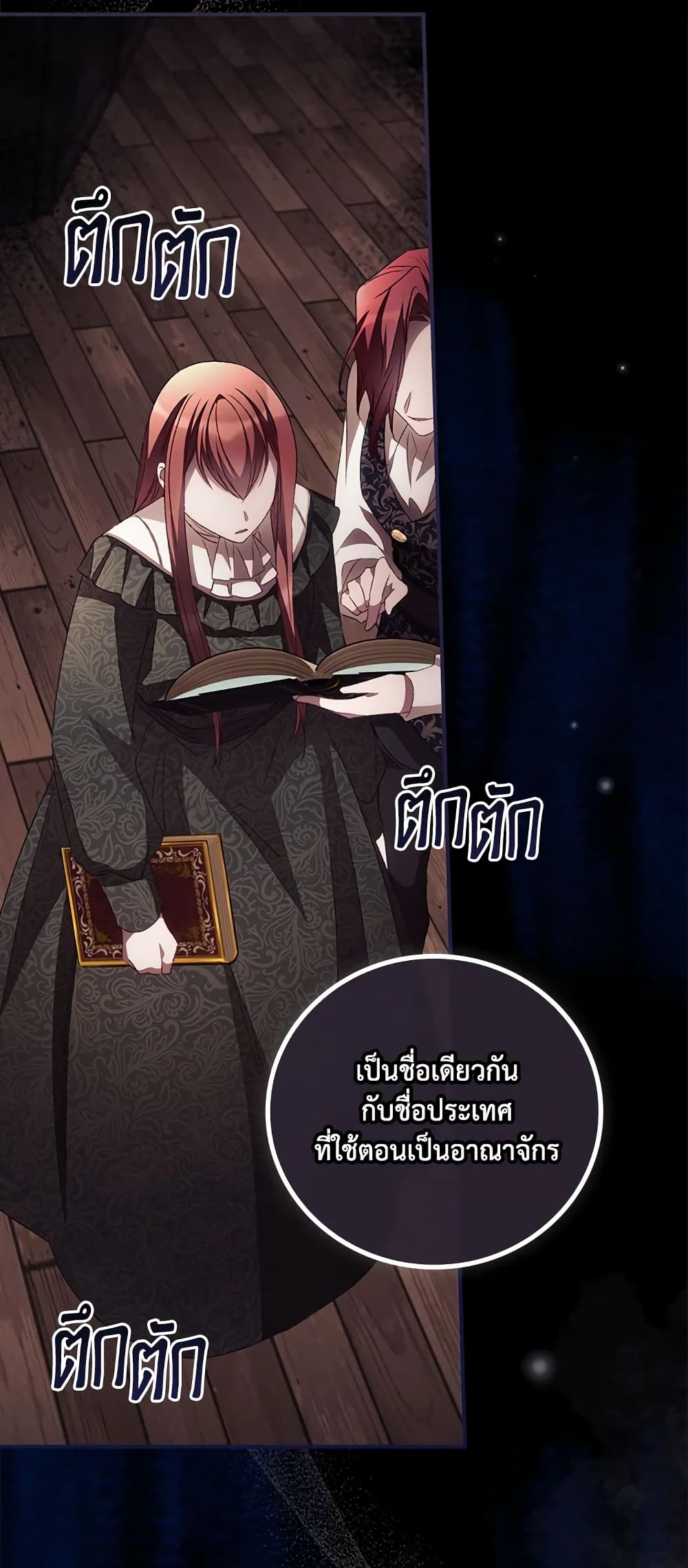 อ่านการ์ตูน I Can See Your Death 48 ภาพที่ 59