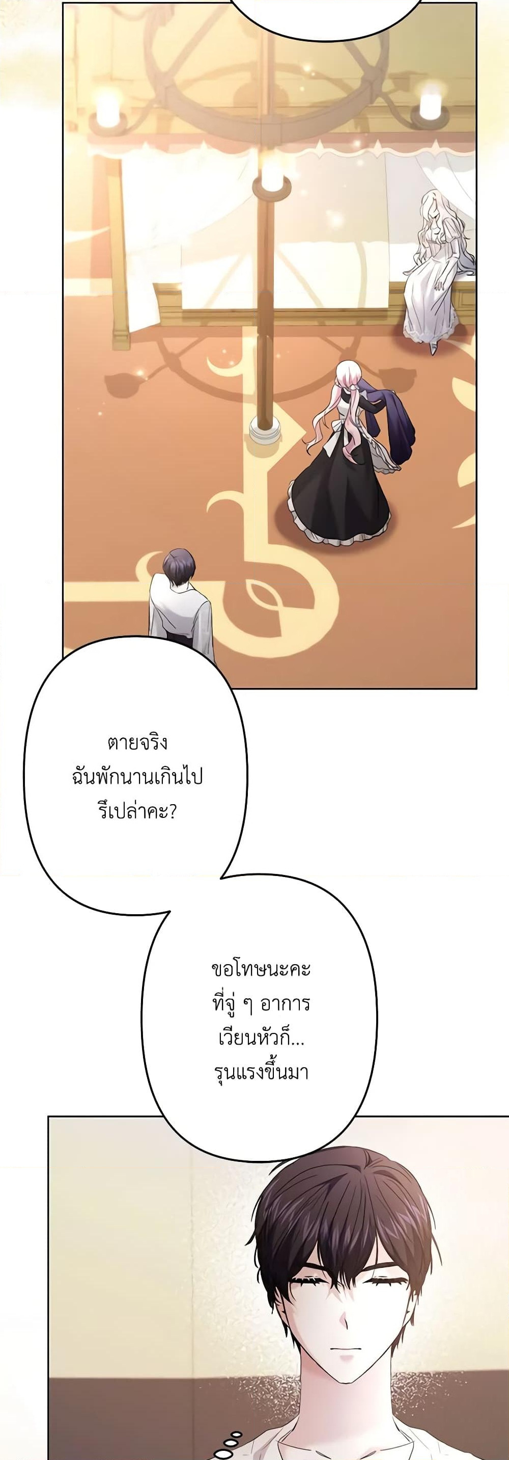 อ่านการ์ตูน I Need to Raise My Sister Right 45 ภาพที่ 22