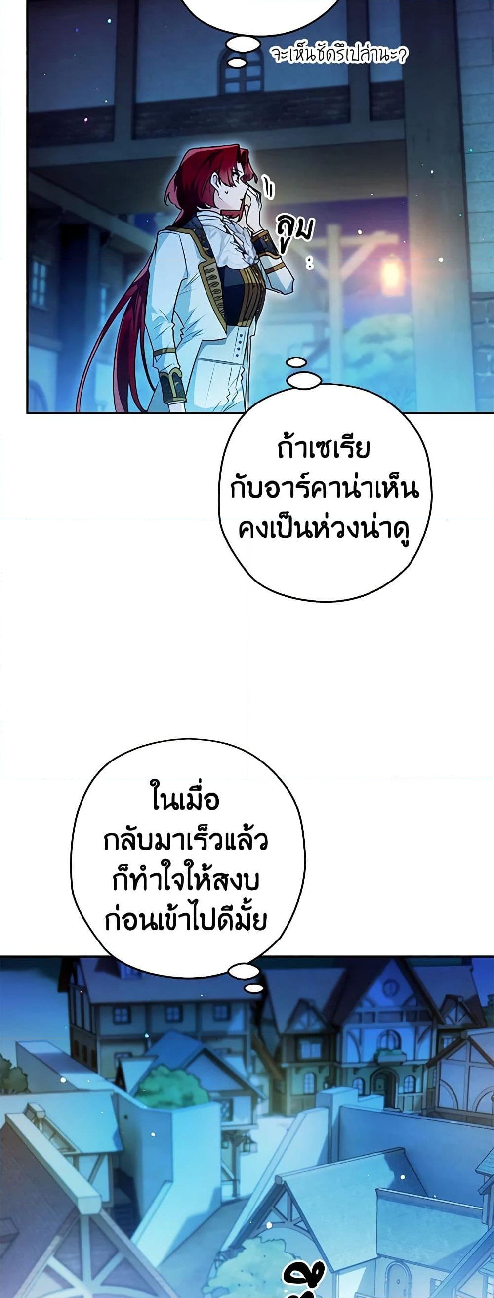 อ่านการ์ตูน Sigrid 92 ภาพที่ 34