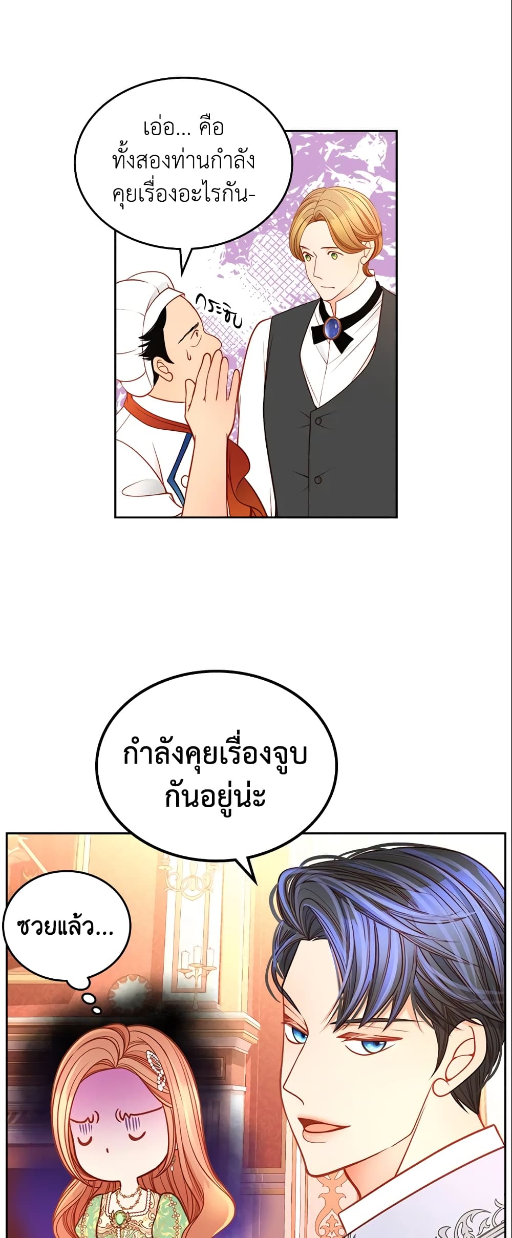 อ่านการ์ตูน The Duchess’s Secret Dressing Room 26 ภาพที่ 49