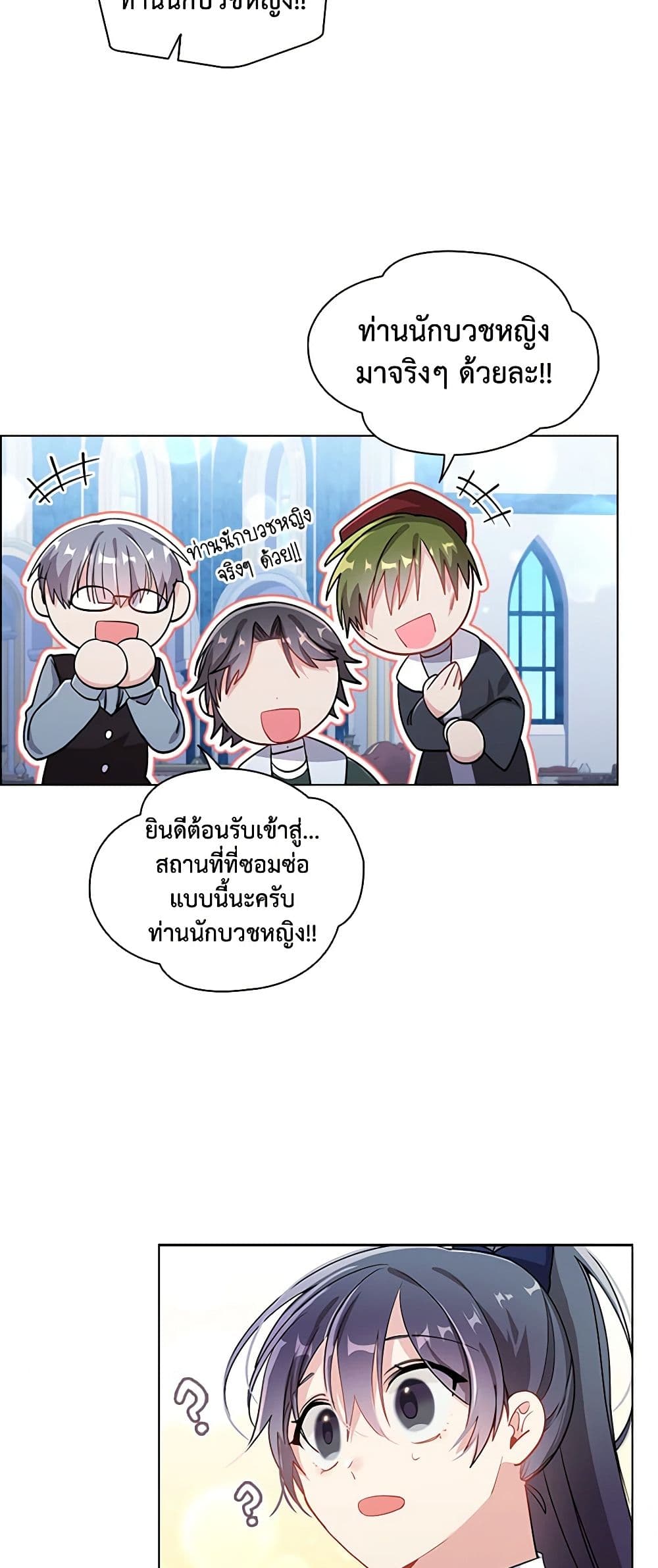 อ่านการ์ตูน The Meaning of You 69 ภาพที่ 12