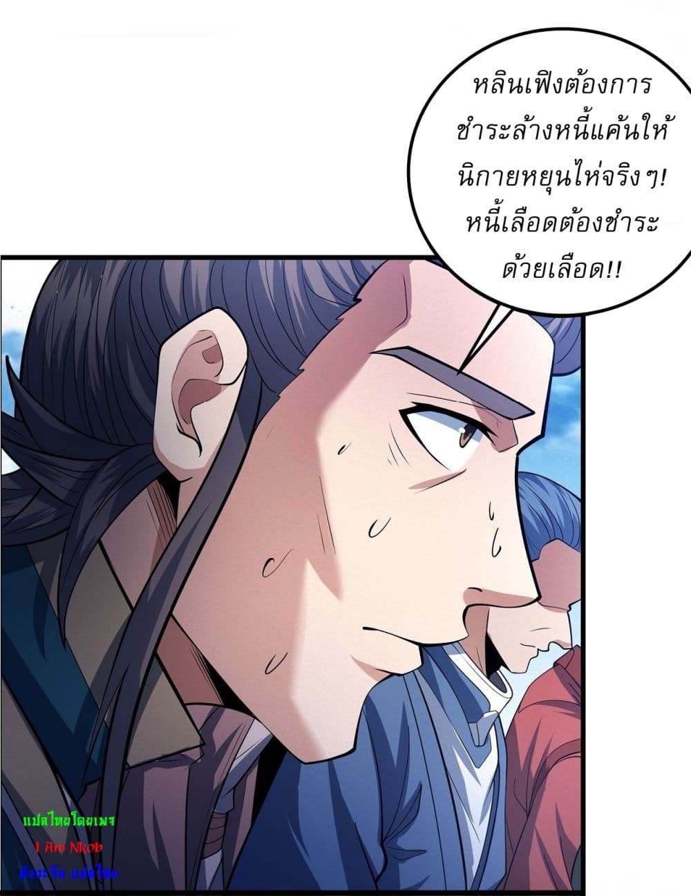 อ่านการ์ตูน God of Martial Arts 614 ภาพที่ 4