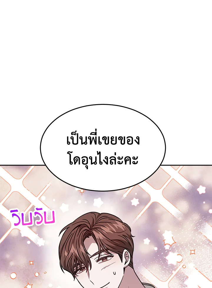 อ่านการ์ตูน It’s My First Time Getting 17 ภาพที่ 86