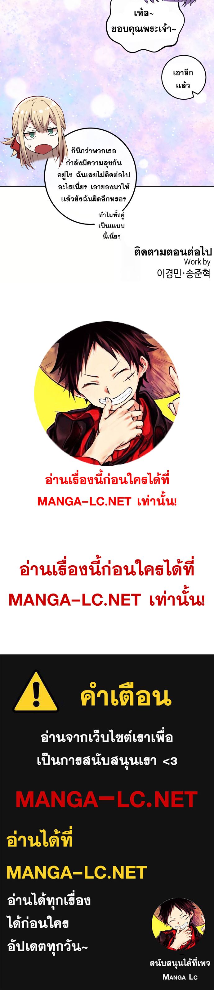 อ่านการ์ตูน Webtoon Character Na Kang Lim 125 ภาพที่ 44