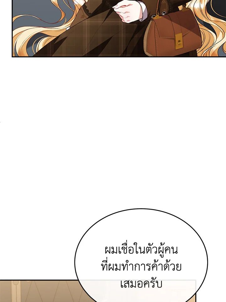 อ่านการ์ตูน The Real Daughter Is Back 55 ภาพที่ 89